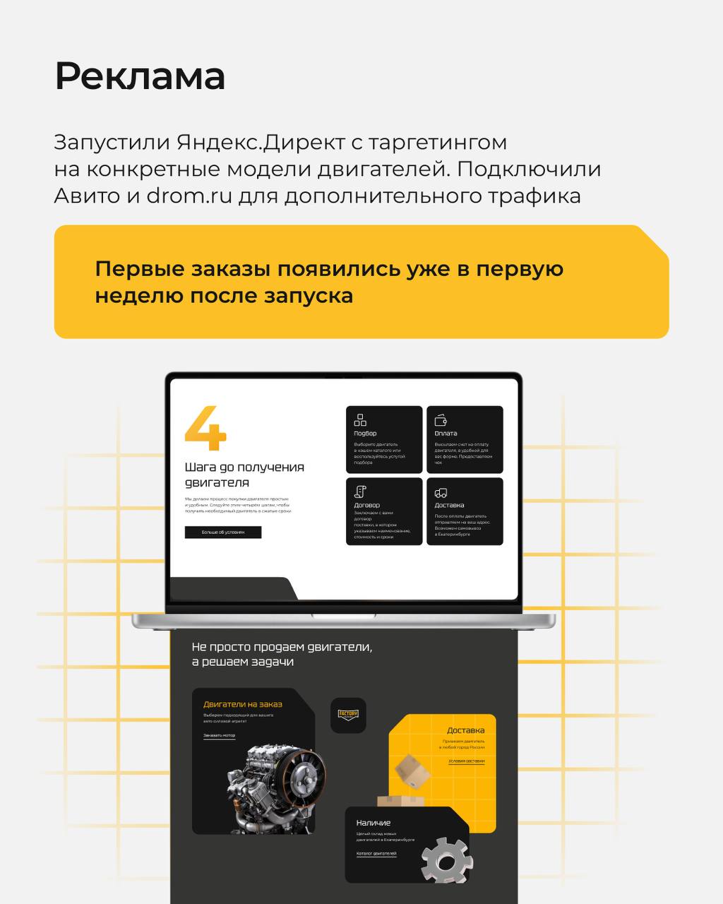 «Малому бизнесу сложно конкурировать в поиске с крупными сетями», — так думают те, кто ещё не сталкивался с грамотным SEO | Сетка — социальная сеть от hh.ru