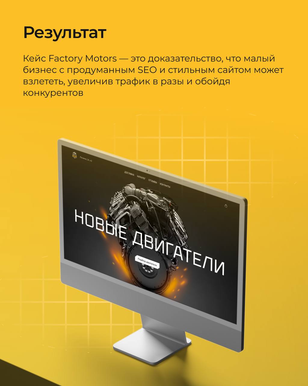 «Малому бизнесу сложно конкурировать в поиске с крупными сетями», — так думают те, кто ещё не сталкивался с грамотным SEO | Сетка — социальная сеть от hh.ru