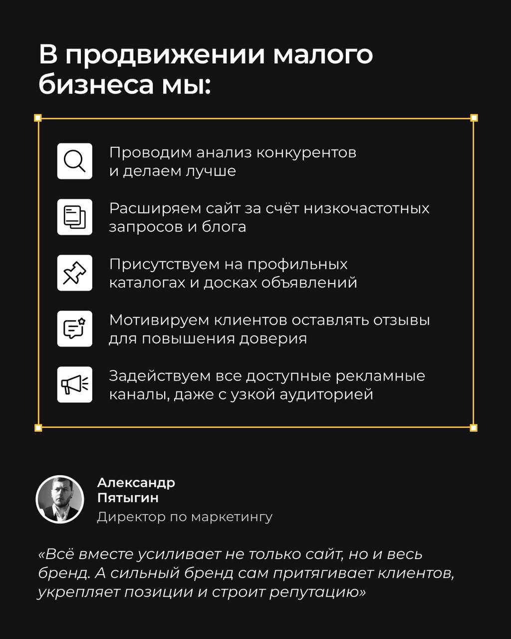 «Малому бизнесу сложно конкурировать в поиске с крупными сетями», — так думают те, кто ещё не сталкивался с грамотным SEO | Сетка — социальная сеть от hh.ru