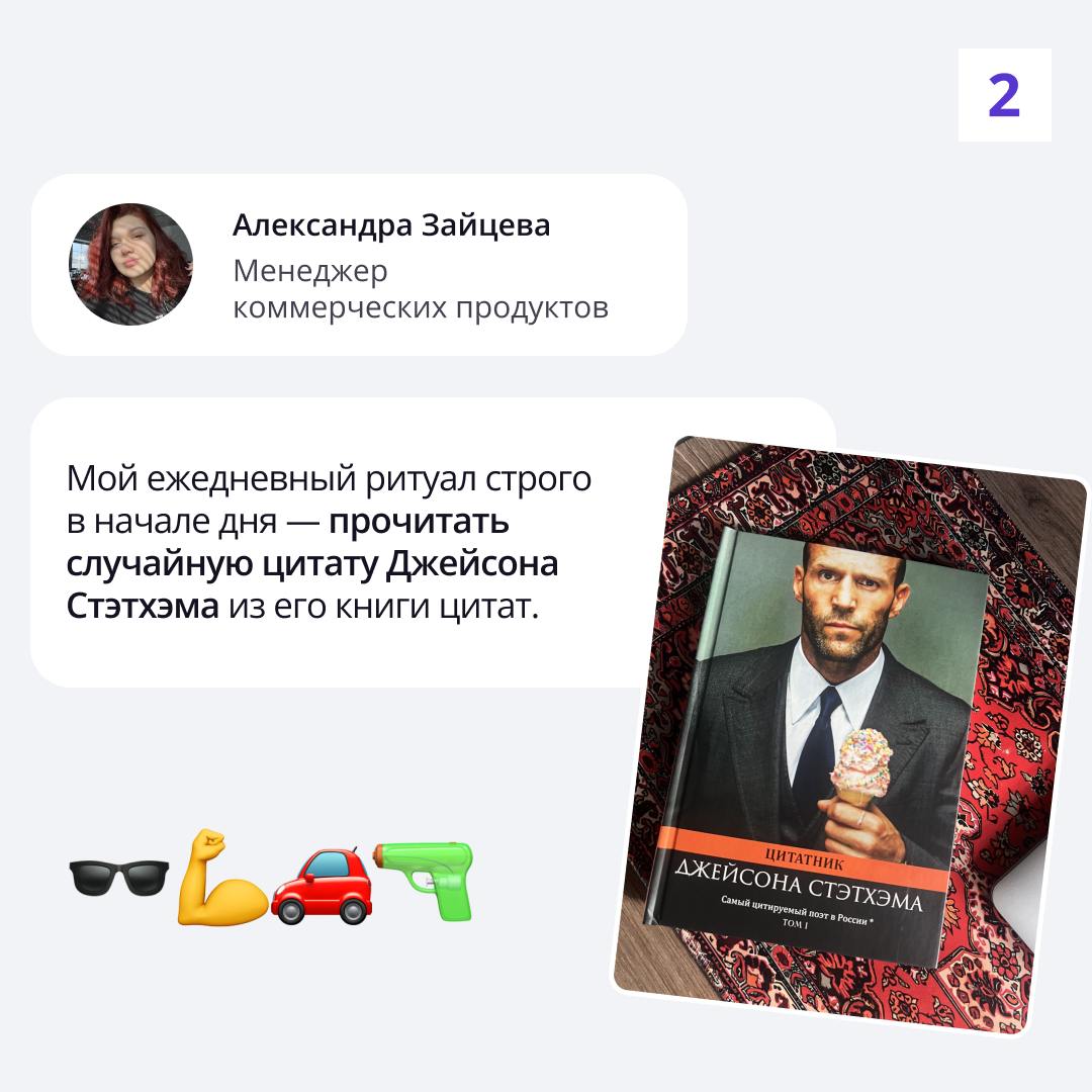 🟣 Что общего у Надежды Кадышевой и Джейсона Стэтхэма?
На первый взгляд — ничего | Сетка — социальная сеть от hh.ru