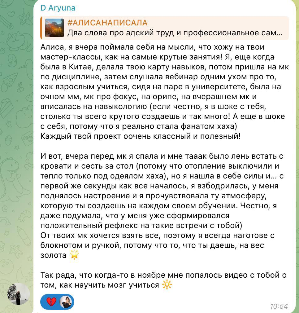 Вот ради таких сообщений ИП Задорожная ещё поборется 💔 | Сетка — социальная сеть от hh.ru