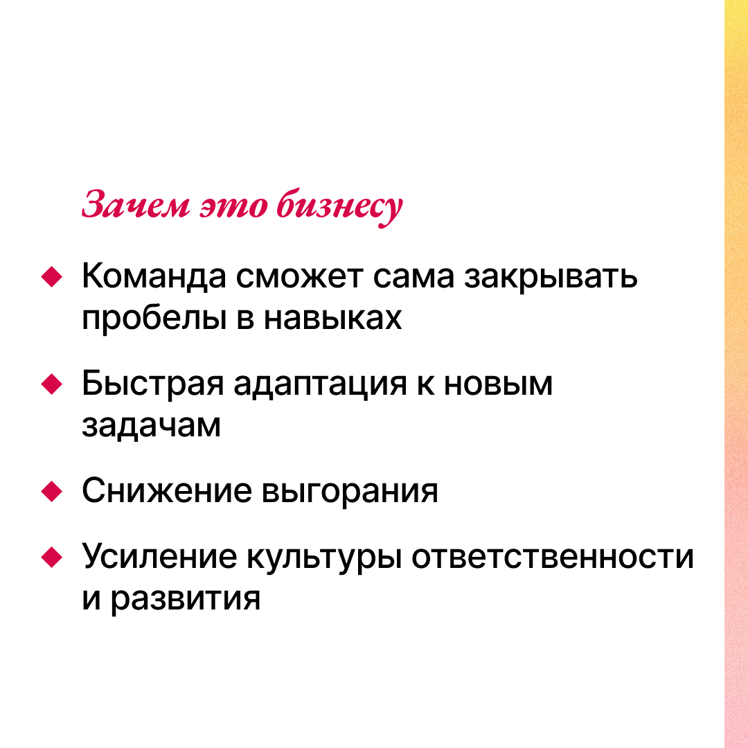 Знаете, что не так с корпоративными обучениями? | Сетка — социальная сеть от hh.ru