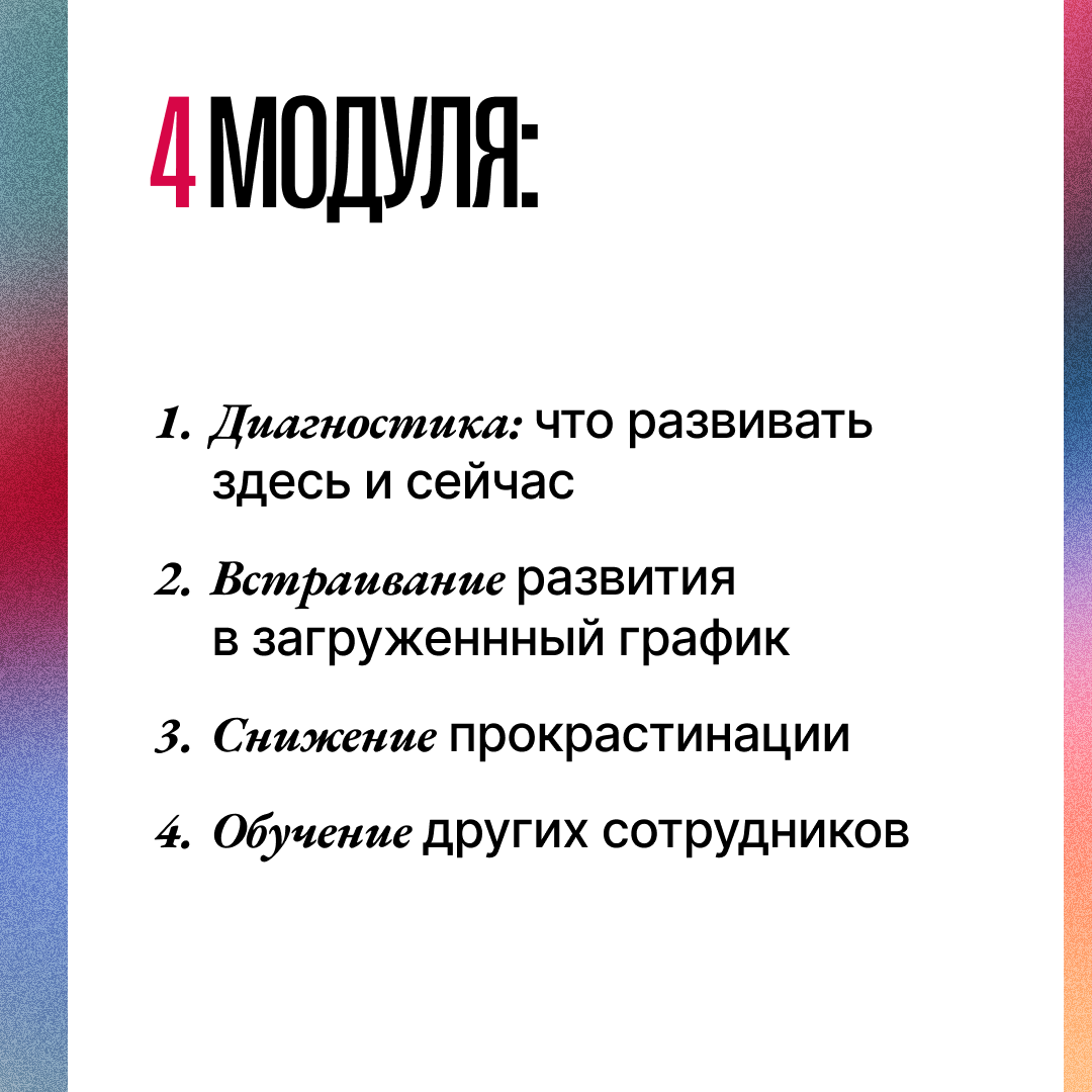 Знаете, что не так с корпоративными обучениями? | Сетка — социальная сеть от hh.ru