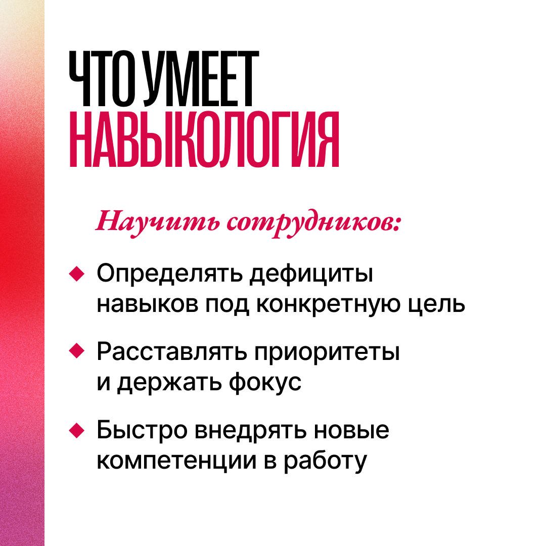 Знаете, что не так с корпоративными обучениями? | Сетка — социальная сеть от hh.ru