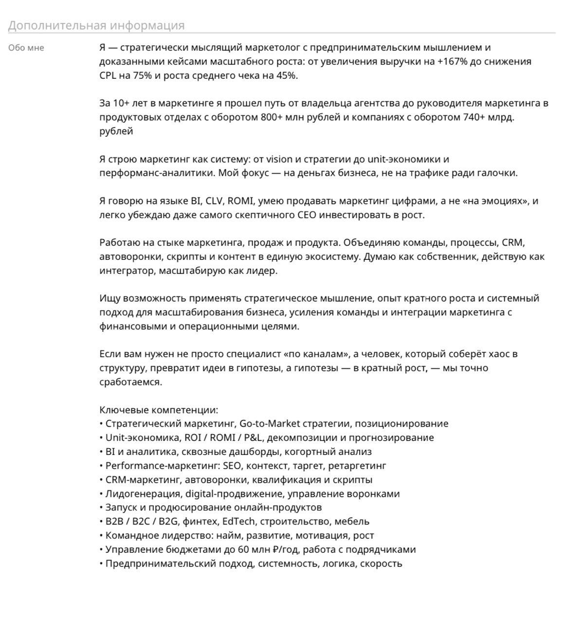 Коллеги HR/нанимающие менеджеры.
Москва.
Руководитель отдела маркетинга/СМО.
Кандидат выходит на рынок с начала лета.
Контакты по запросу.
Выжимка из резюме. | Сетка — социальная сеть от hh.ru