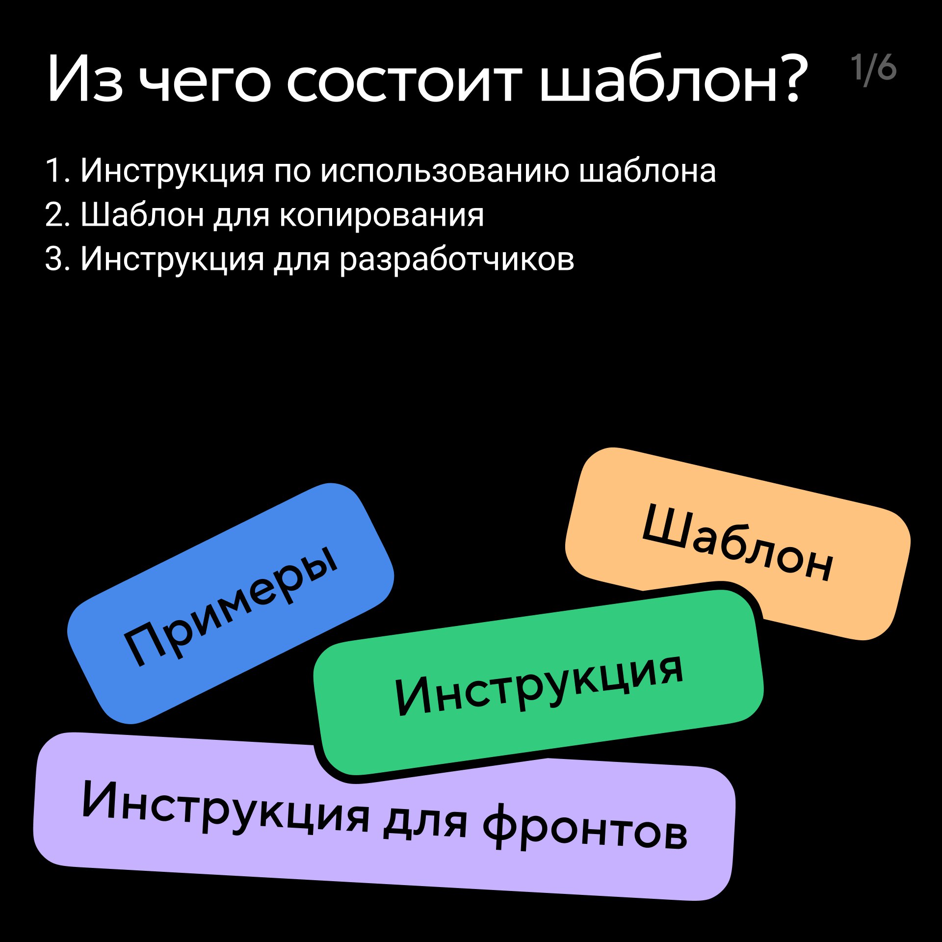 Привет!
Мы с командой активно работаем над инфраструктурными задачами. Одна из них — шаблон для дизайн ревью | Сетка — социальная сеть от hh.ru