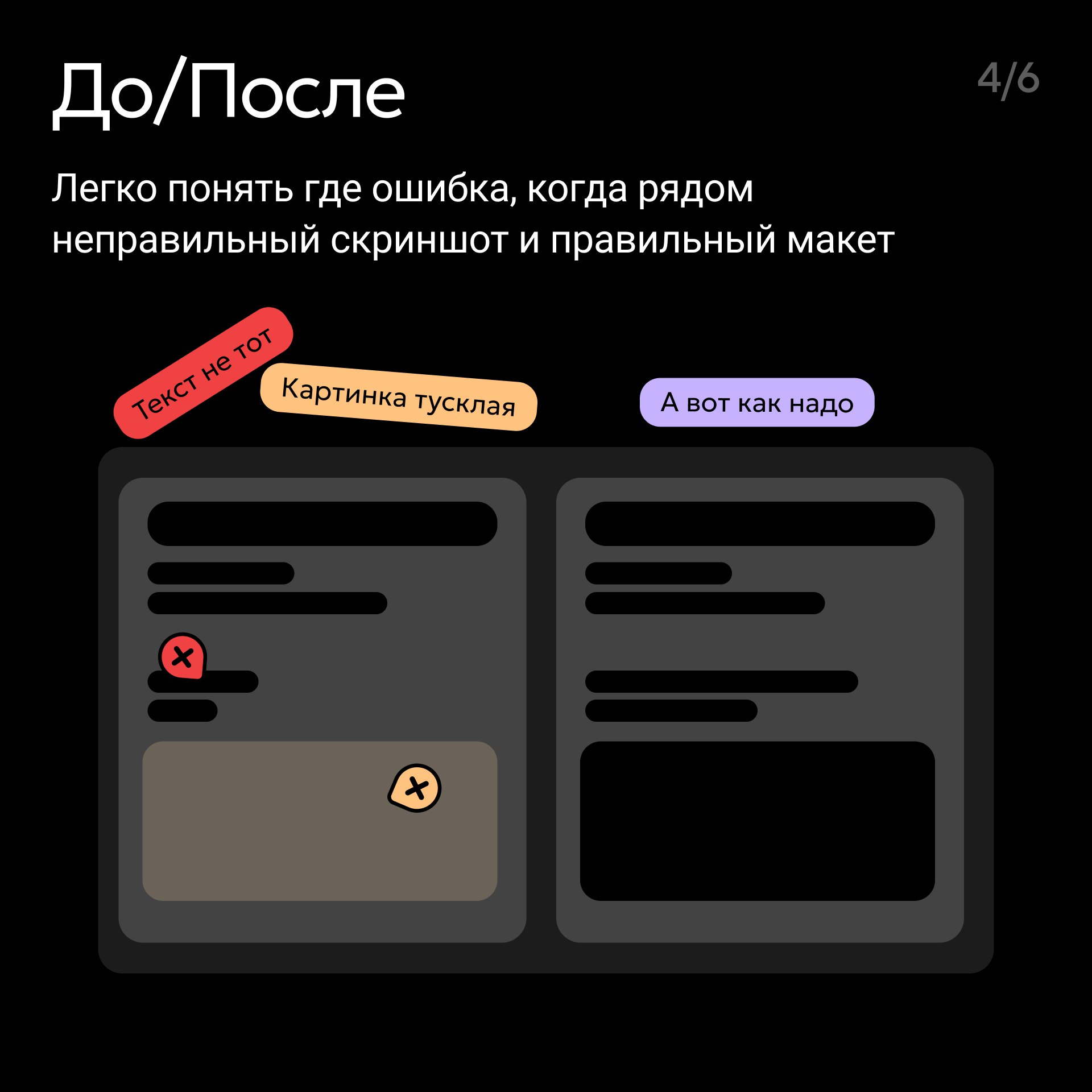 Привет!
Мы с командой активно работаем над инфраструктурными задачами. Одна из них — шаблон для дизайн ревью | Сетка — социальная сеть от hh.ru