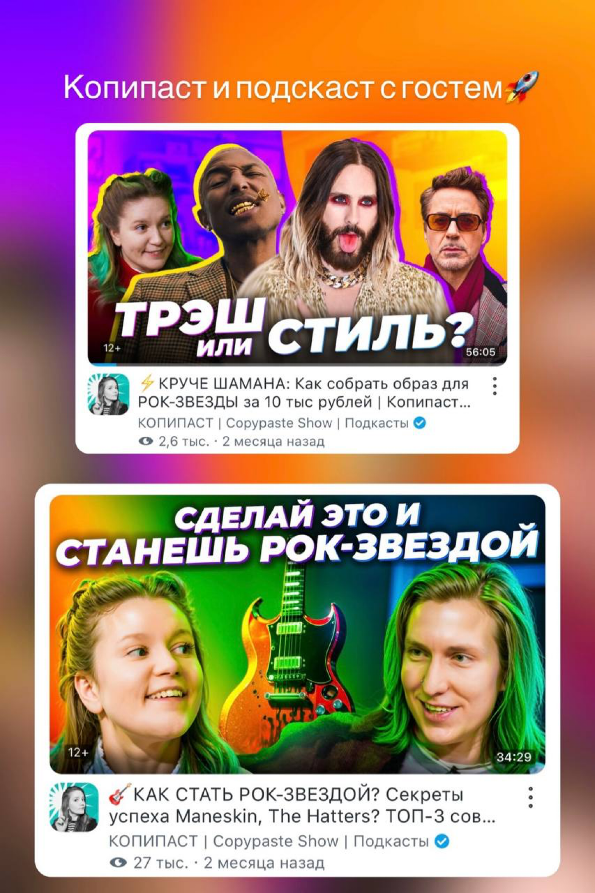 Что там по просмотрам? | Сетка — социальная сеть от hh.ru