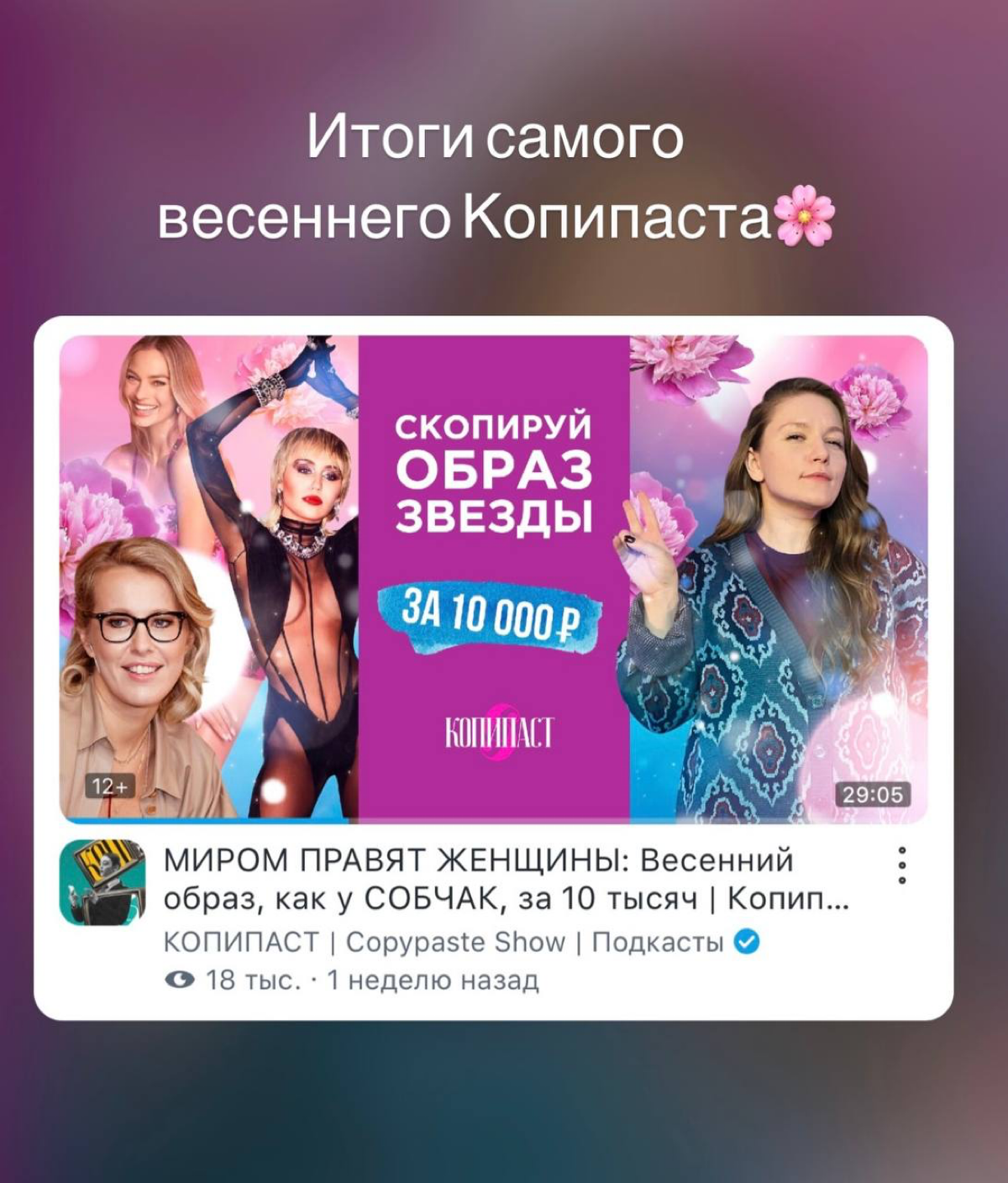 Что там по просмотрам? | Сетка — социальная сеть от hh.ru