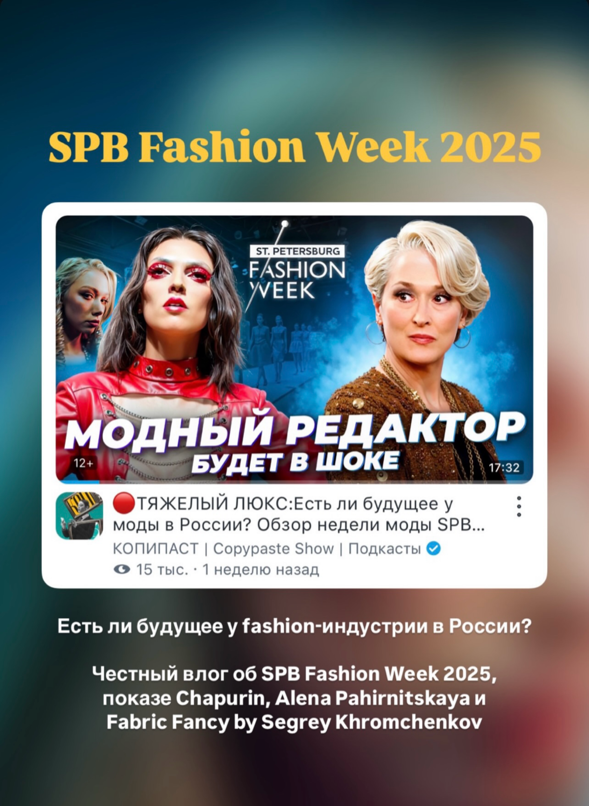 Что там по просмотрам? | Сетка — социальная сеть от hh.ru