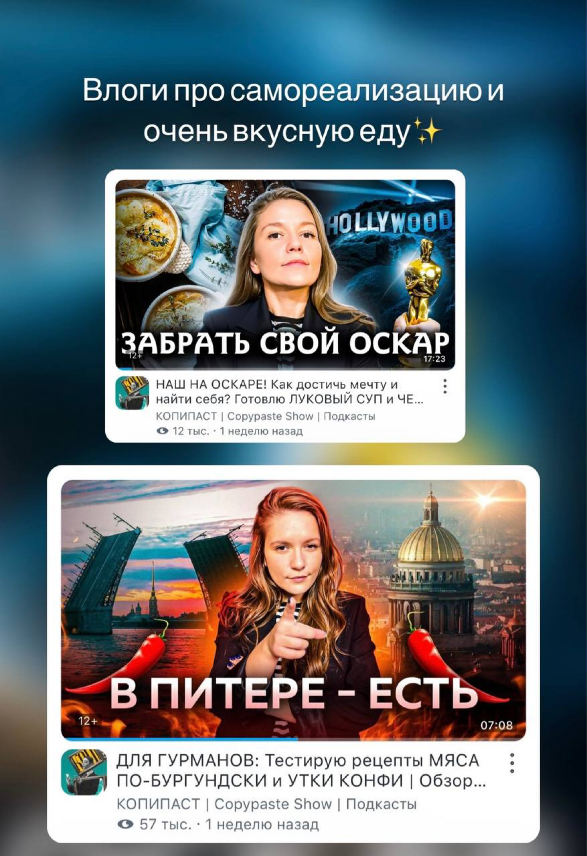 Что там по просмотрам? | Сетка — социальная сеть от hh.ru