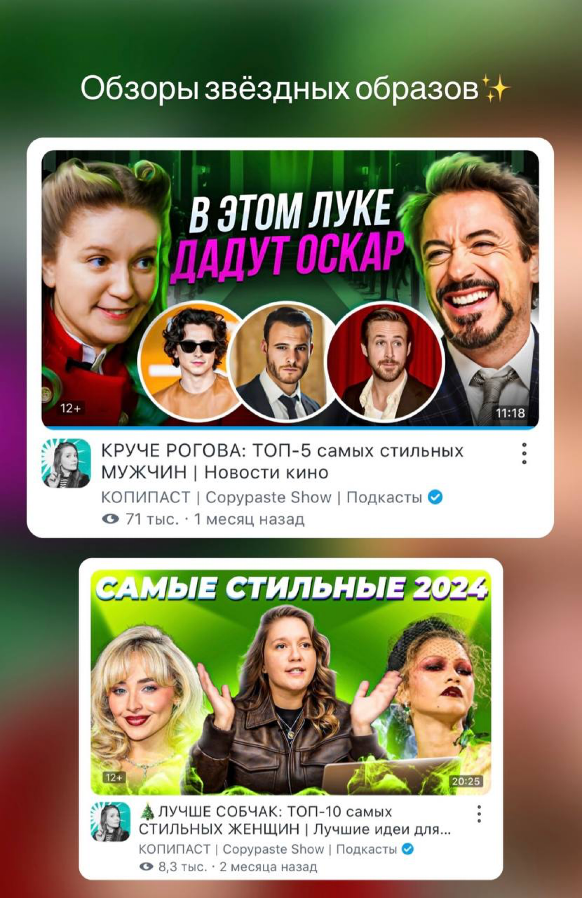 Что там по просмотрам? | Сетка — социальная сеть от hh.ru