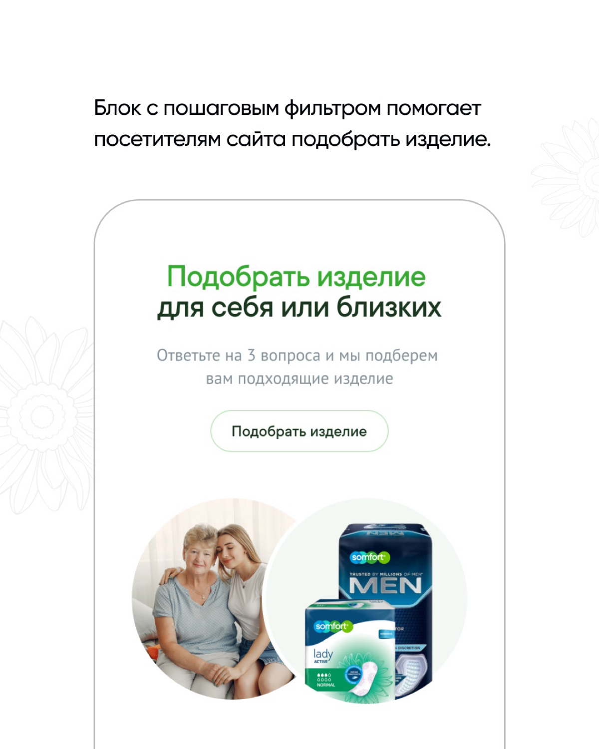 Дизайн-проект для Somfort | Сетка — социальная сеть от hh.ru