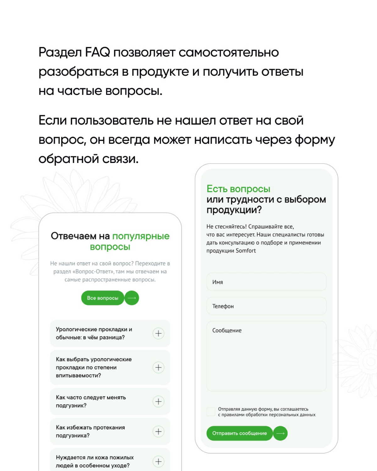 Дизайн-проект для Somfort | Сетка — социальная сеть от hh.ru