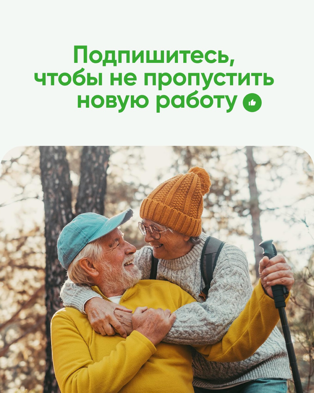 Дизайн-проект для Somfort | Сетка — социальная сеть от hh.ru