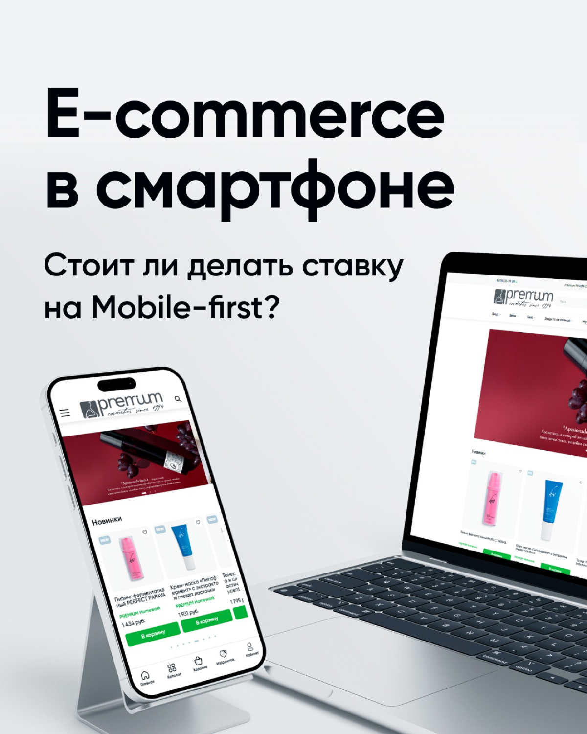 62% трафика — с мобильных устройств | Сетка — социальная сеть от hh.ru