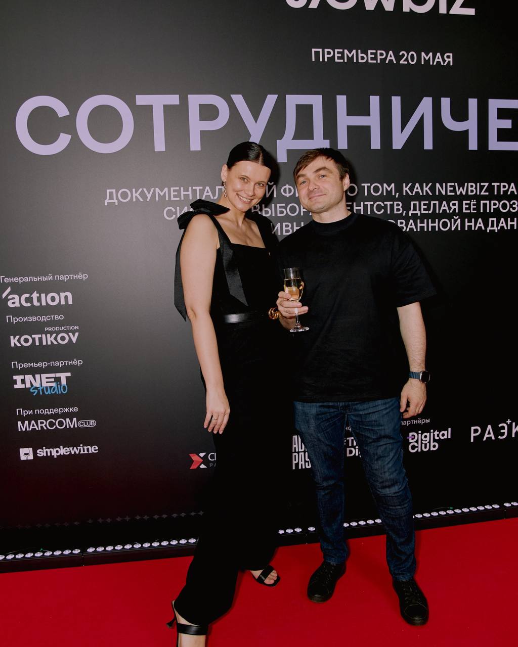 Сегодня для меня особенный день – день премьер.
Вчера мы была премьера фильма «Сотрудничество», в рамках которого мы запустили свою ракету. Трансформировали NewBiz в IT-компанию | Сетка — социальная сеть от hh.ru