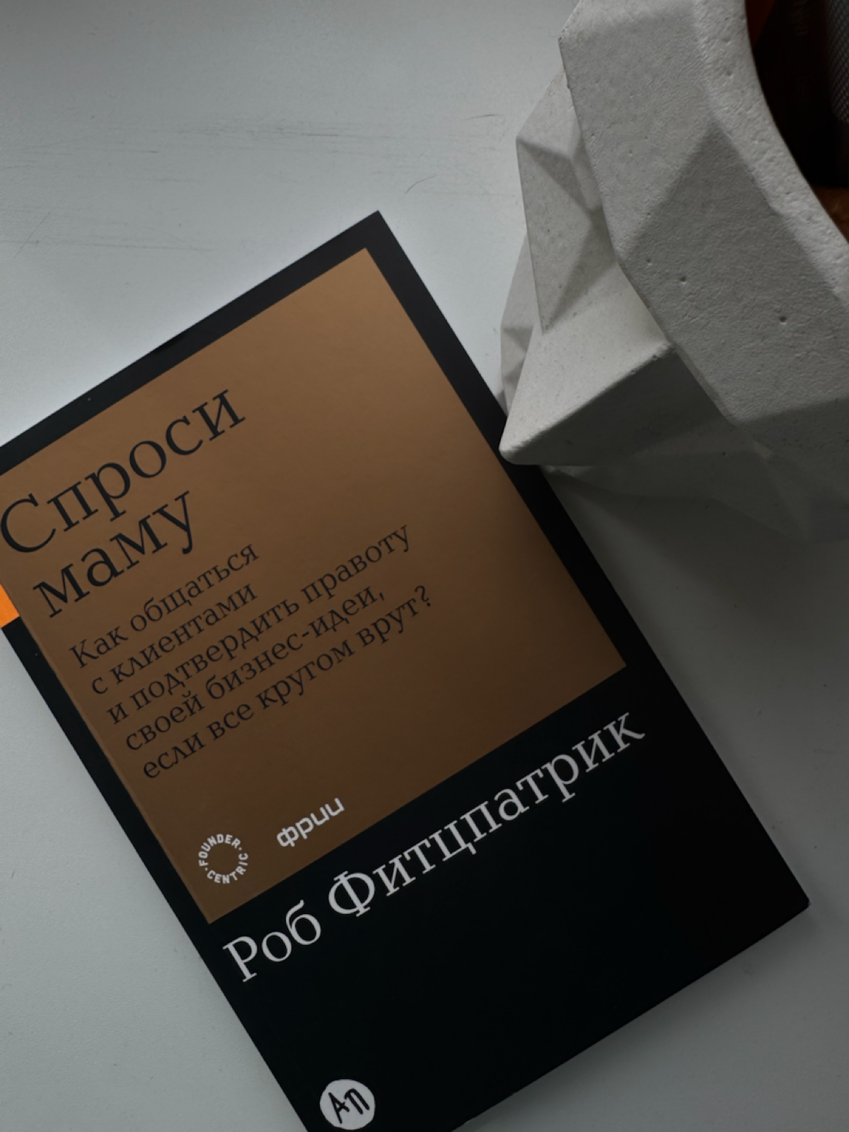 9 из 10 стартапов закрываются, потому что не спросили маму | Сетка — социальная сеть от hh.ru