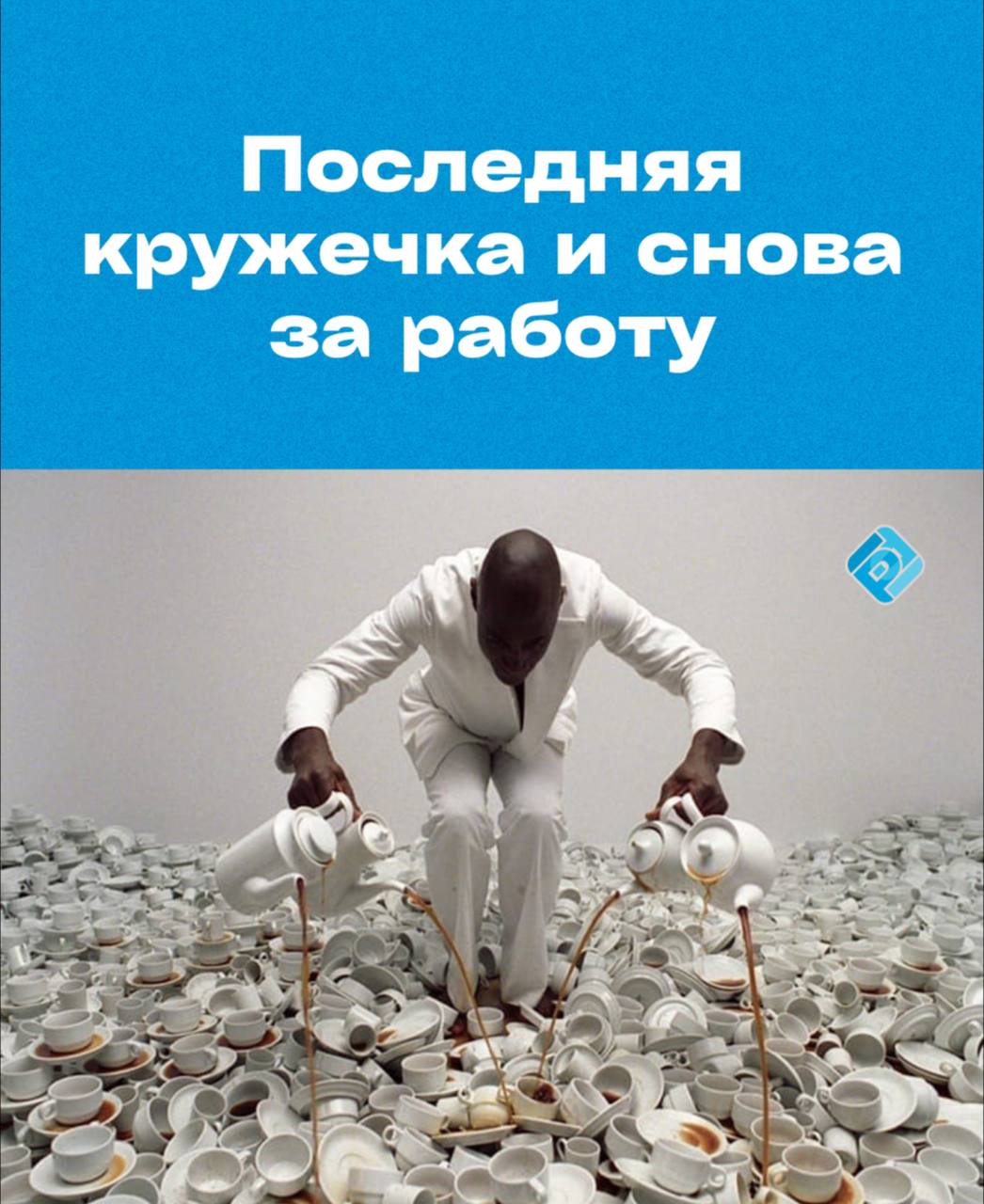 Когда среда оказалась не маленькой пятницей…
БухNews | Сетка — социальная сеть от hh.ru