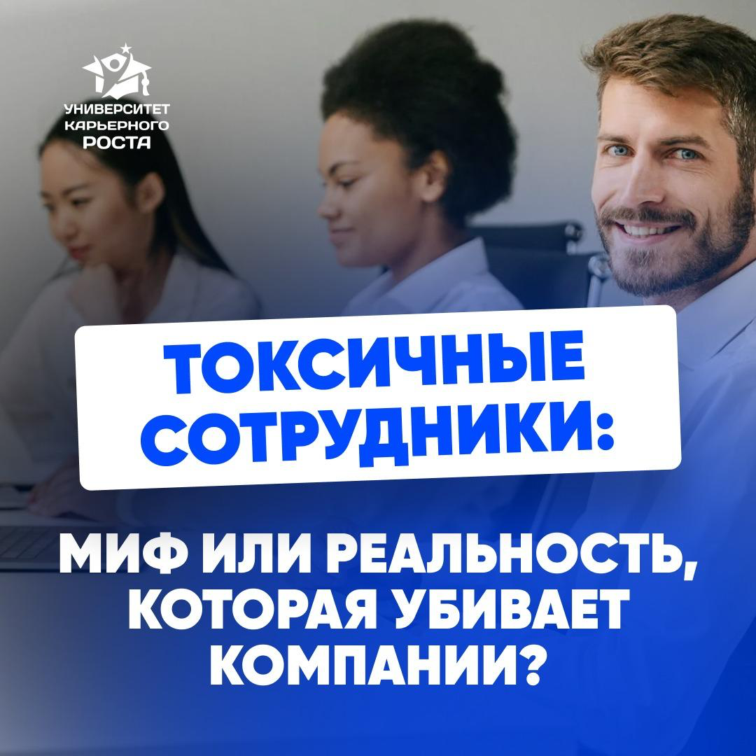 ⚠️ ТОКСИЧНЫЕ СОТРУДНИКИ | Сетка — социальная сеть от hh.ru