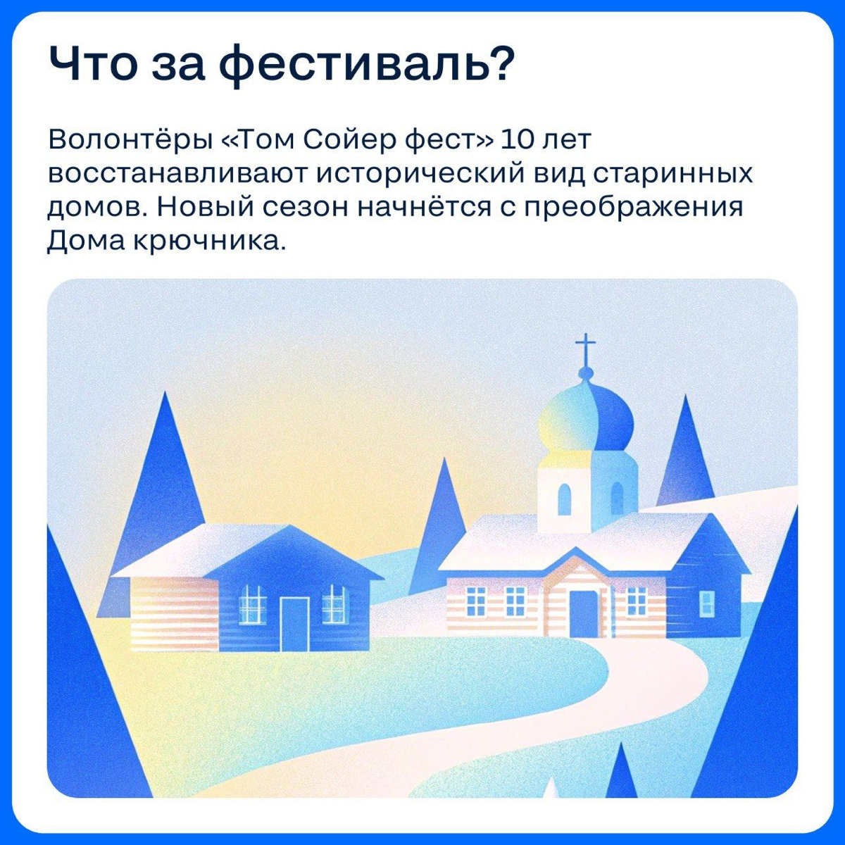 Том Сойер Фест x Циан | Сетка — социальная сеть от hh.ru