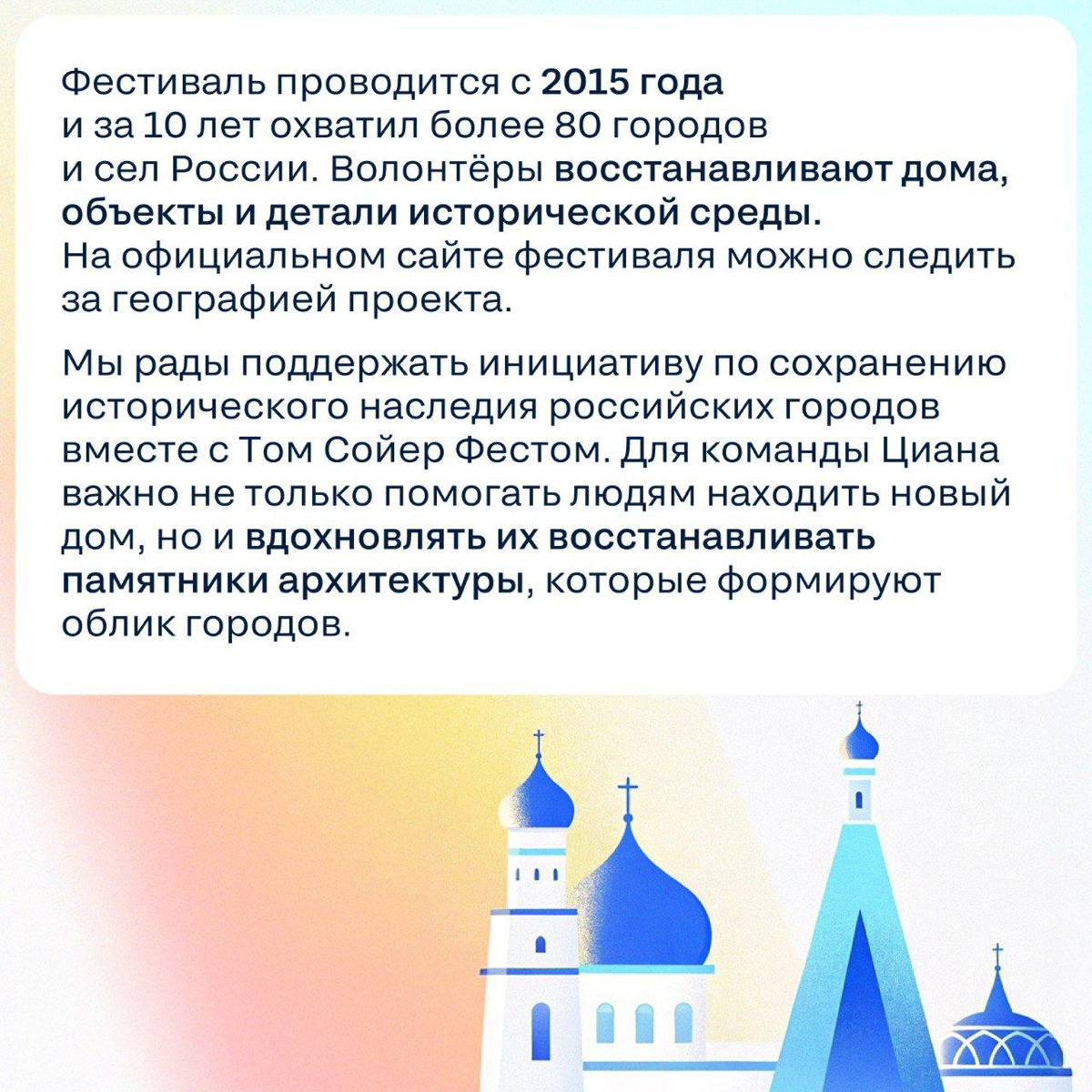 Том Сойер Фест x Циан | Сетка — социальная сеть от hh.ru