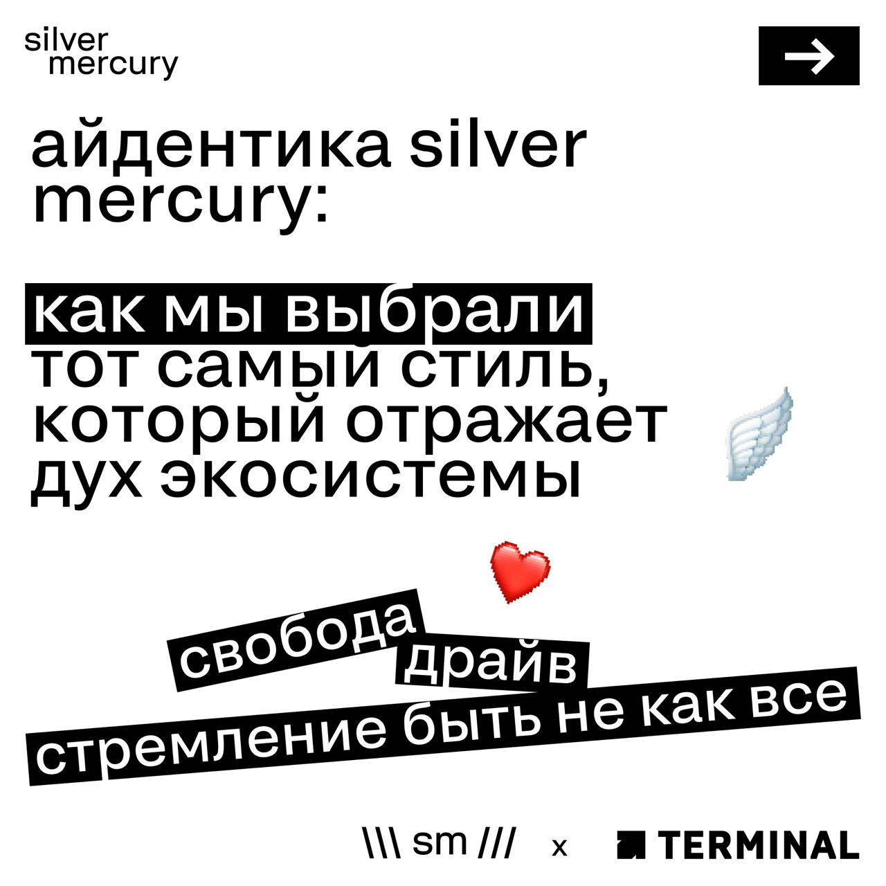 Мы уже рассказывали, как искали новый SM
И о том, что за ребрендингом стояли смыслы, энергия и доверие, а еще как непросто было переродиться из фестиваля в большую экосистему | Сетка — социальная сеть от hh.ru