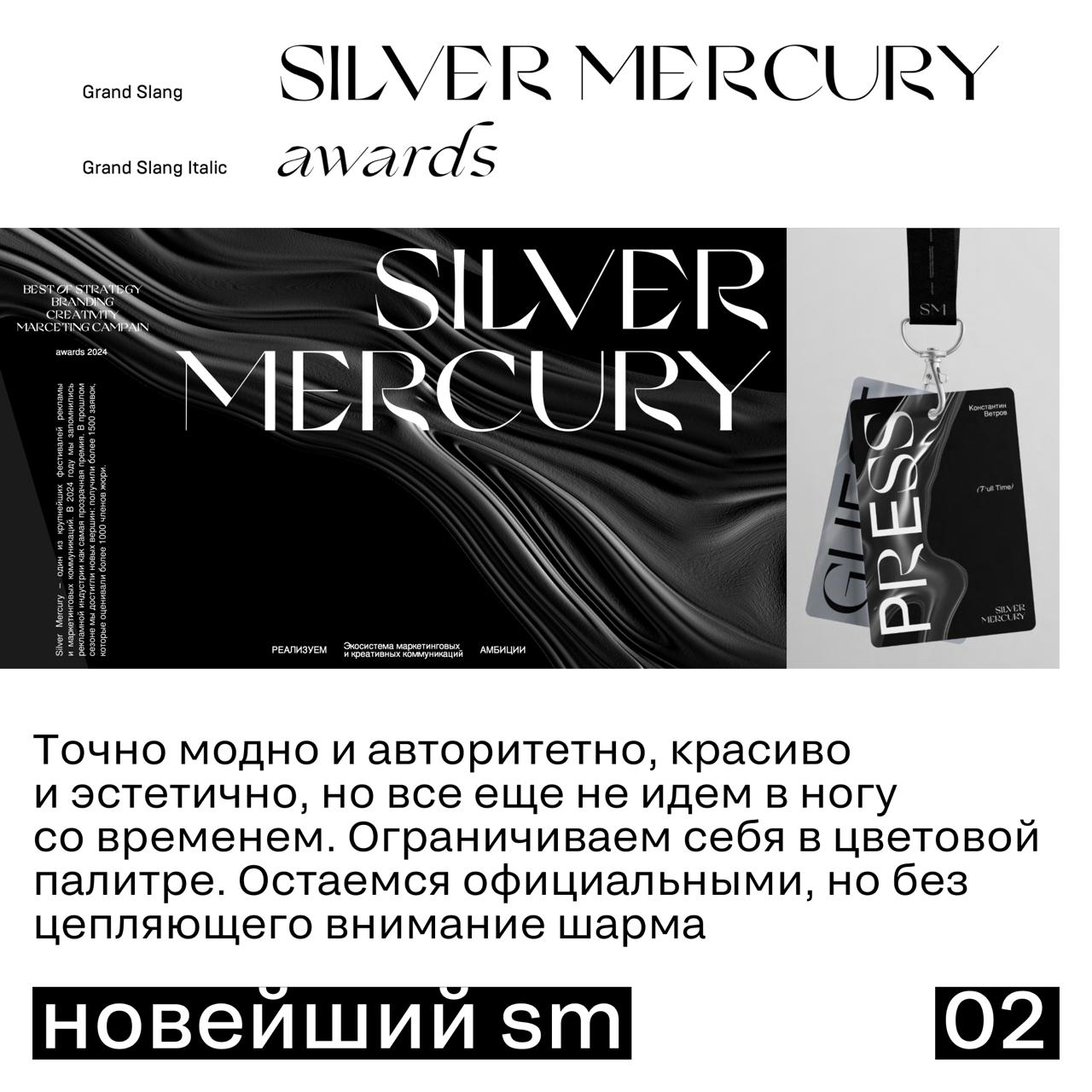 Мы уже рассказывали, как искали новый SM
И о том, что за ребрендингом стояли смыслы, энергия и доверие, а еще как непросто было переродиться из фестиваля в большую экосистему | Сетка — социальная сеть от hh.ru
