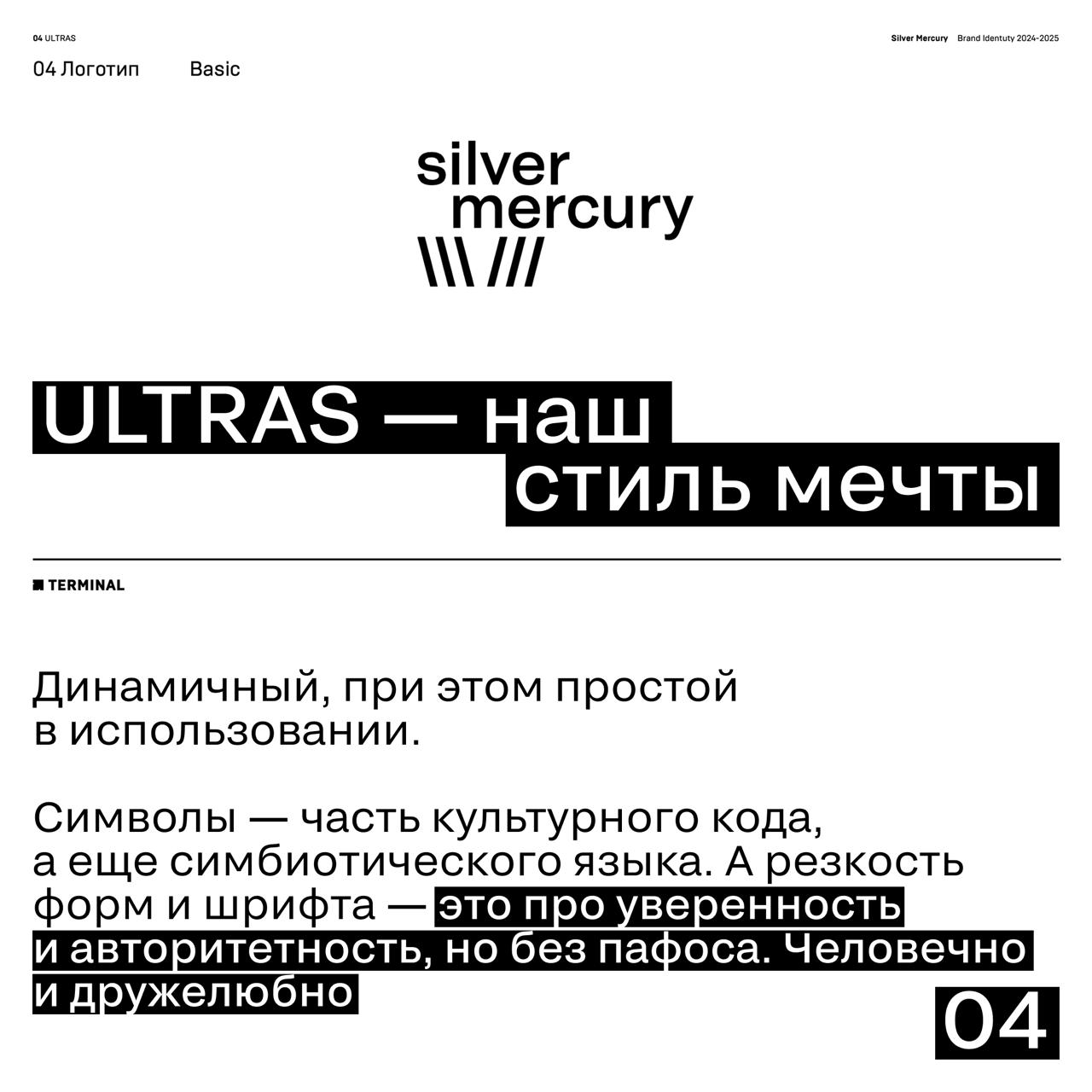 Мы уже рассказывали, как искали новый SM
И о том, что за ребрендингом стояли смыслы, энергия и доверие, а еще как непросто было переродиться из фестиваля в большую экосистему | Сетка — социальная сеть от hh.ru