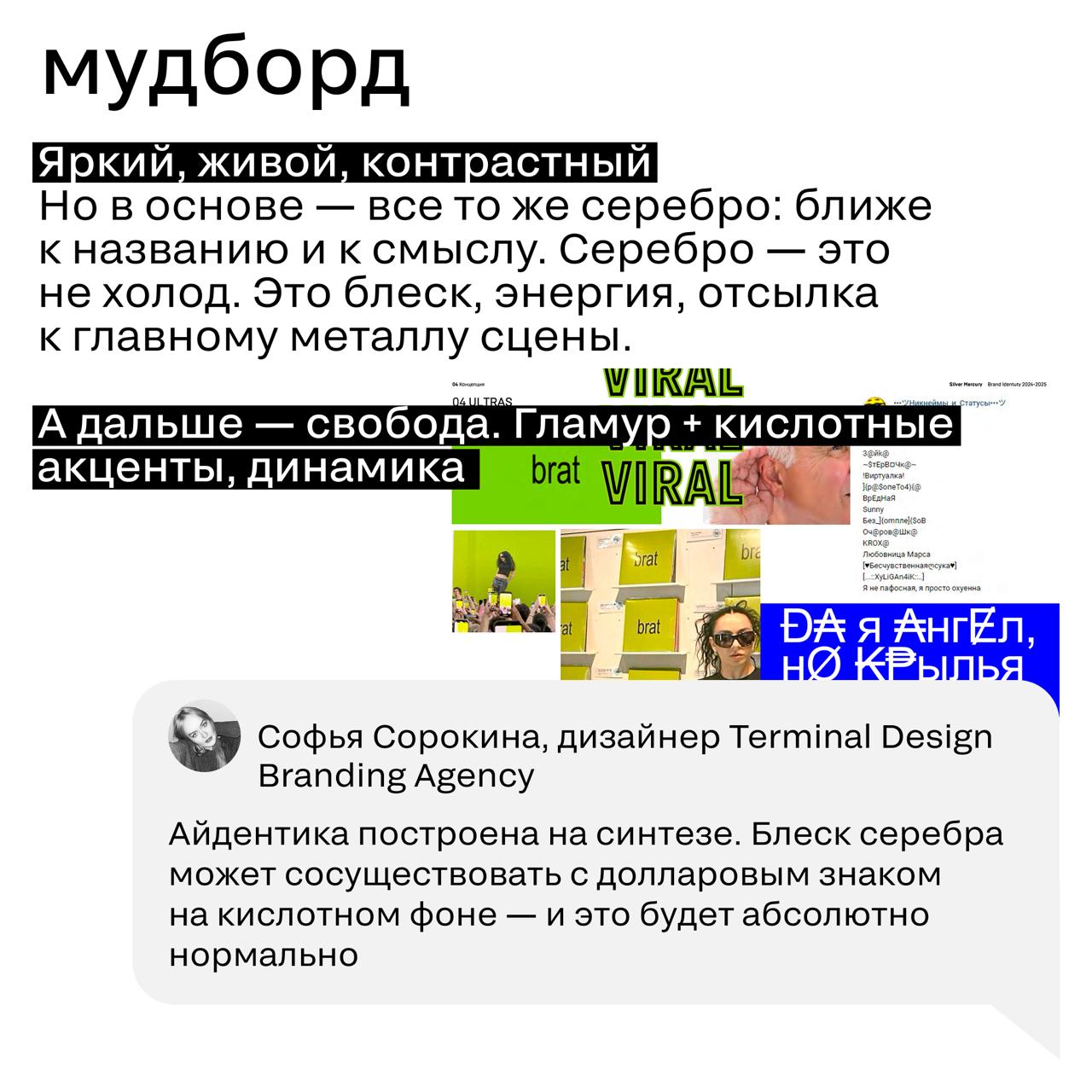 Мы уже рассказывали, как искали новый SM
И о том, что за ребрендингом стояли смыслы, энергия и доверие, а еще как непросто было переродиться из фестиваля в большую экосистему | Сетка — социальная сеть от hh.ru