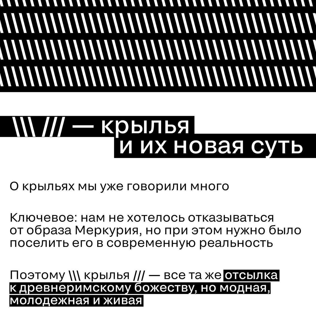 Мы уже рассказывали, как искали новый SM
И о том, что за ребрендингом стояли смыслы, энергия и доверие, а еще как непросто было переродиться из фестиваля в большую экосистему | Сетка — социальная сеть от hh.ru