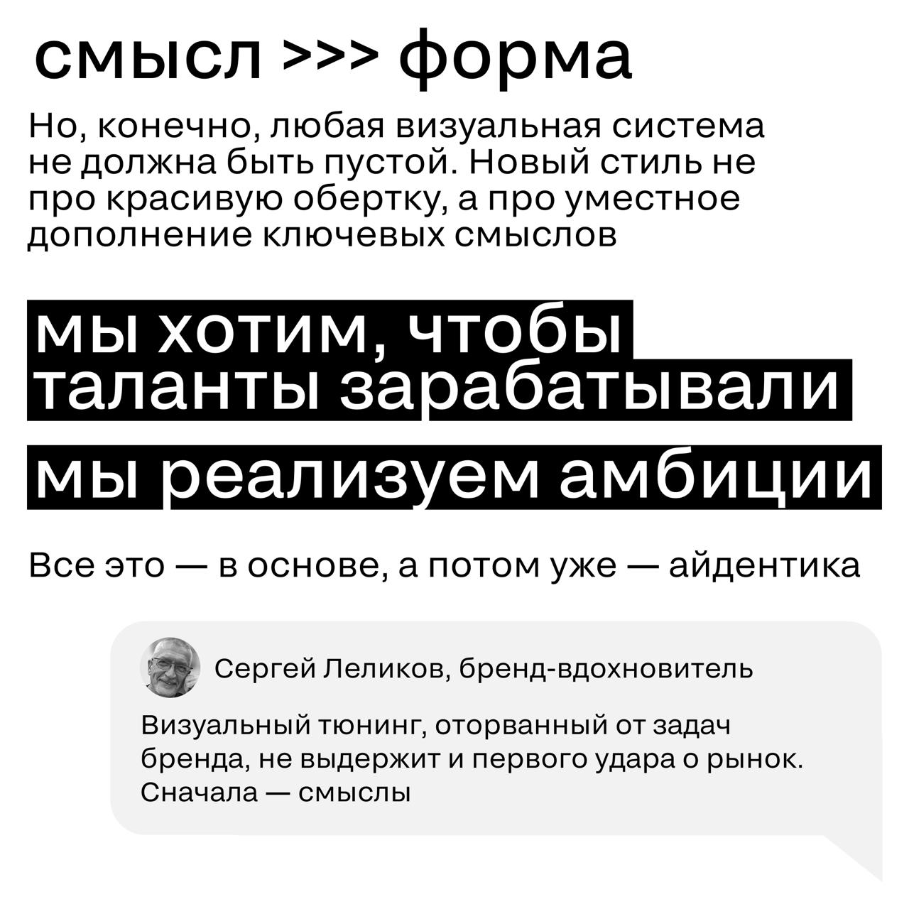 Мы уже рассказывали, как искали новый SM
И о том, что за ребрендингом стояли смыслы, энергия и доверие, а еще как непросто было переродиться из фестиваля в большую экосистему | Сетка — социальная сеть от hh.ru