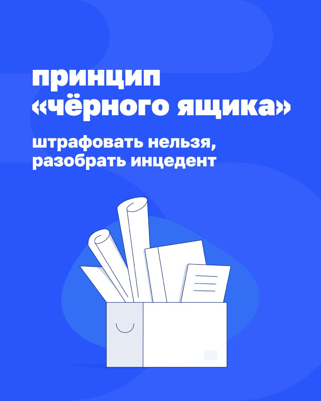 Как сделать так, чтобы в команде не боялись ошибаться?
Кто виноват? Кого наказать? Такие вопросы помогают команде... испугаться и спрятаться | Сетка — социальная сеть от hh.ru