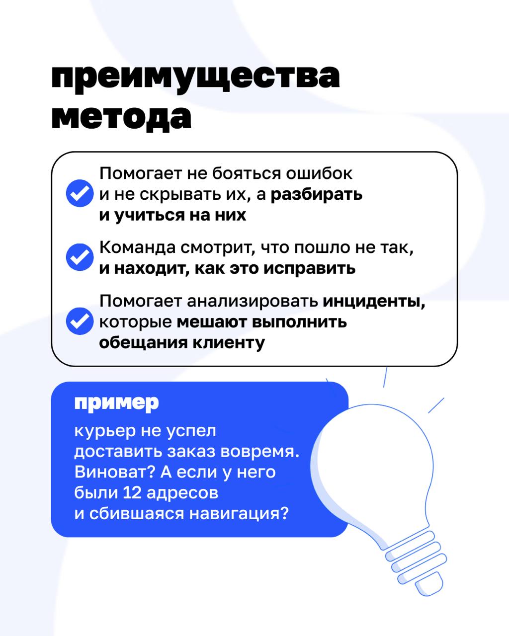 Как сделать так, чтобы в команде не боялись ошибаться?
Кто виноват? Кого наказать? Такие вопросы помогают команде... испугаться и спрятаться | Сетка — социальная сеть от hh.ru