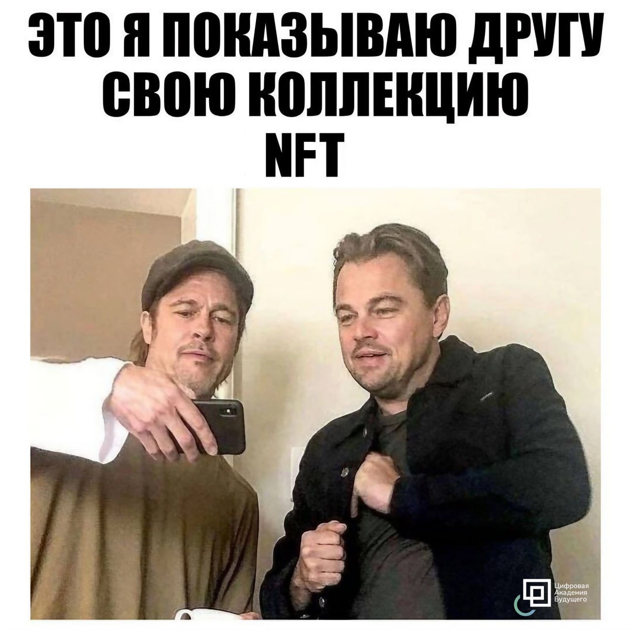 Когда пытаешься объяснить коллегам, что такое NFT 🤯 | Сетка — социальная сеть от hh.ru