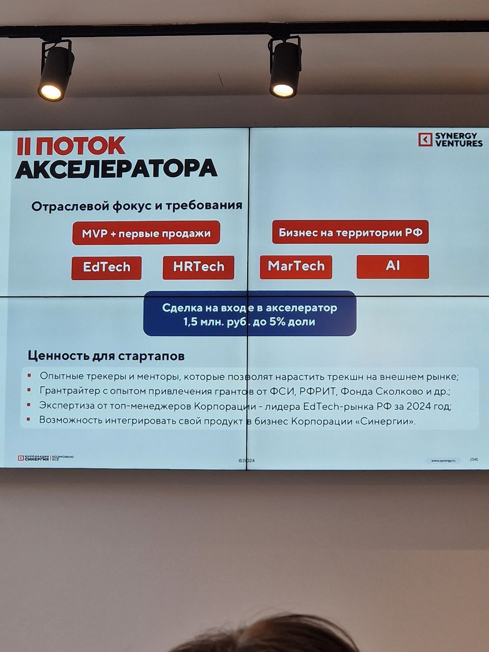 Вот текущяя возможность от Синергии | Сетка — социальная сеть от hh.ru