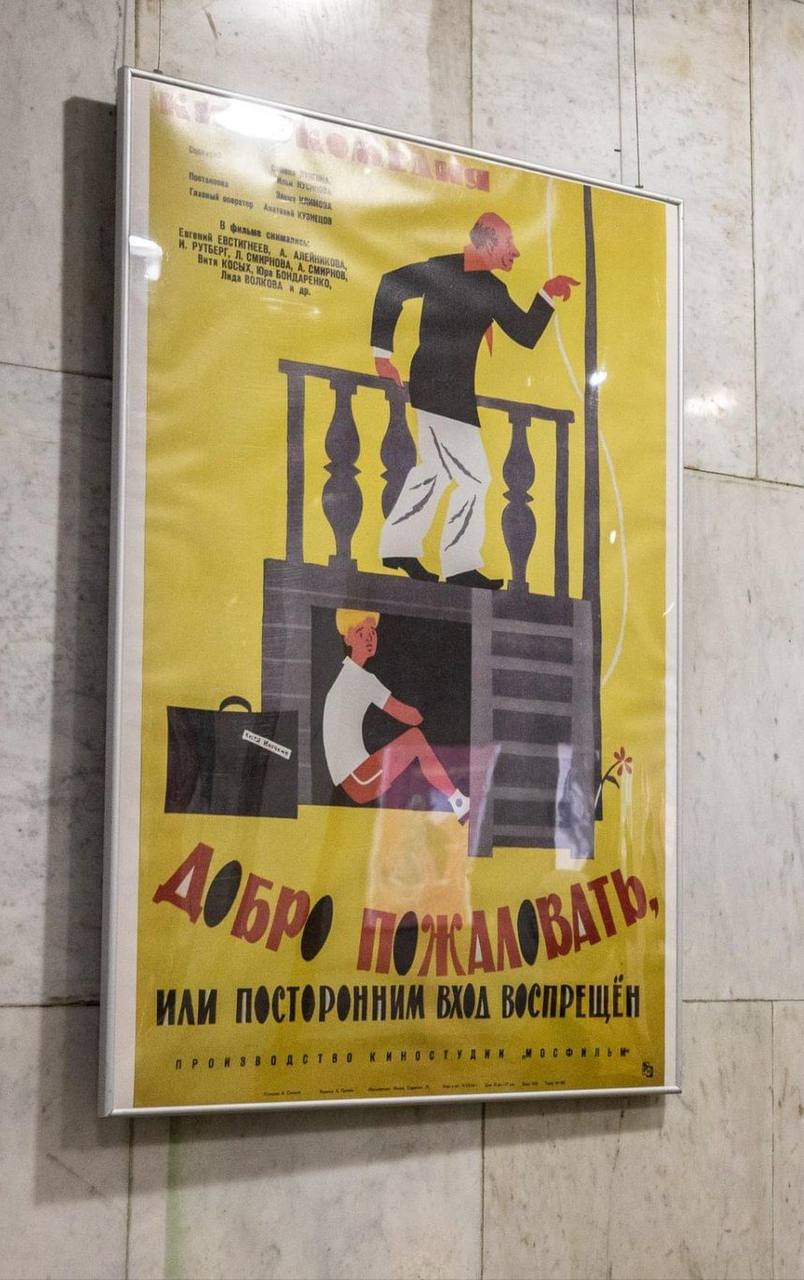 Выставка «Легенды советского кино» в музее Победы 🖼️
Вы увидите афиши и плакаты советских фильмов из собраний Госфильмофонда России, Государственного центрального музея кино и киностудии «Союзмультфил... | Сетка — социальная сеть от hh.ru