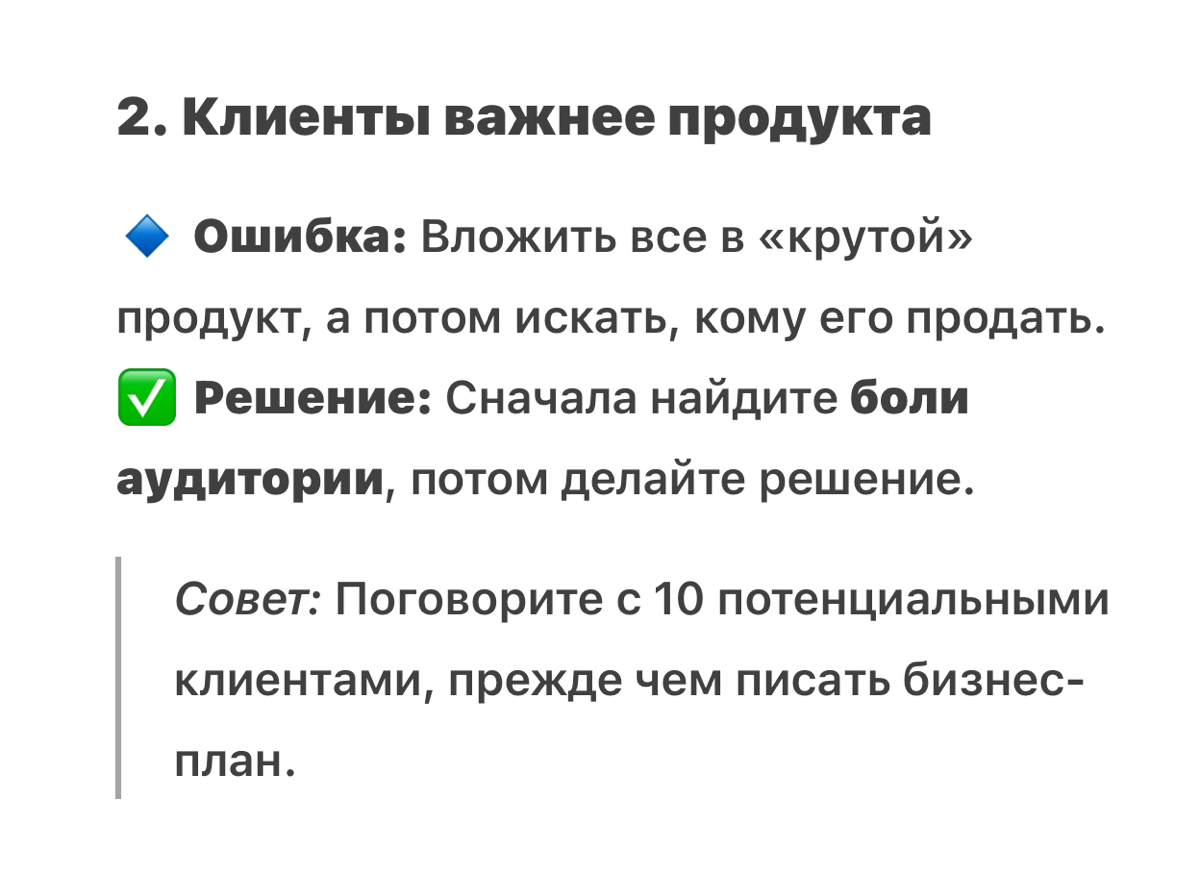 Что должен знать начинающий предприниматель? | Сетка — социальная сеть от hh.ru