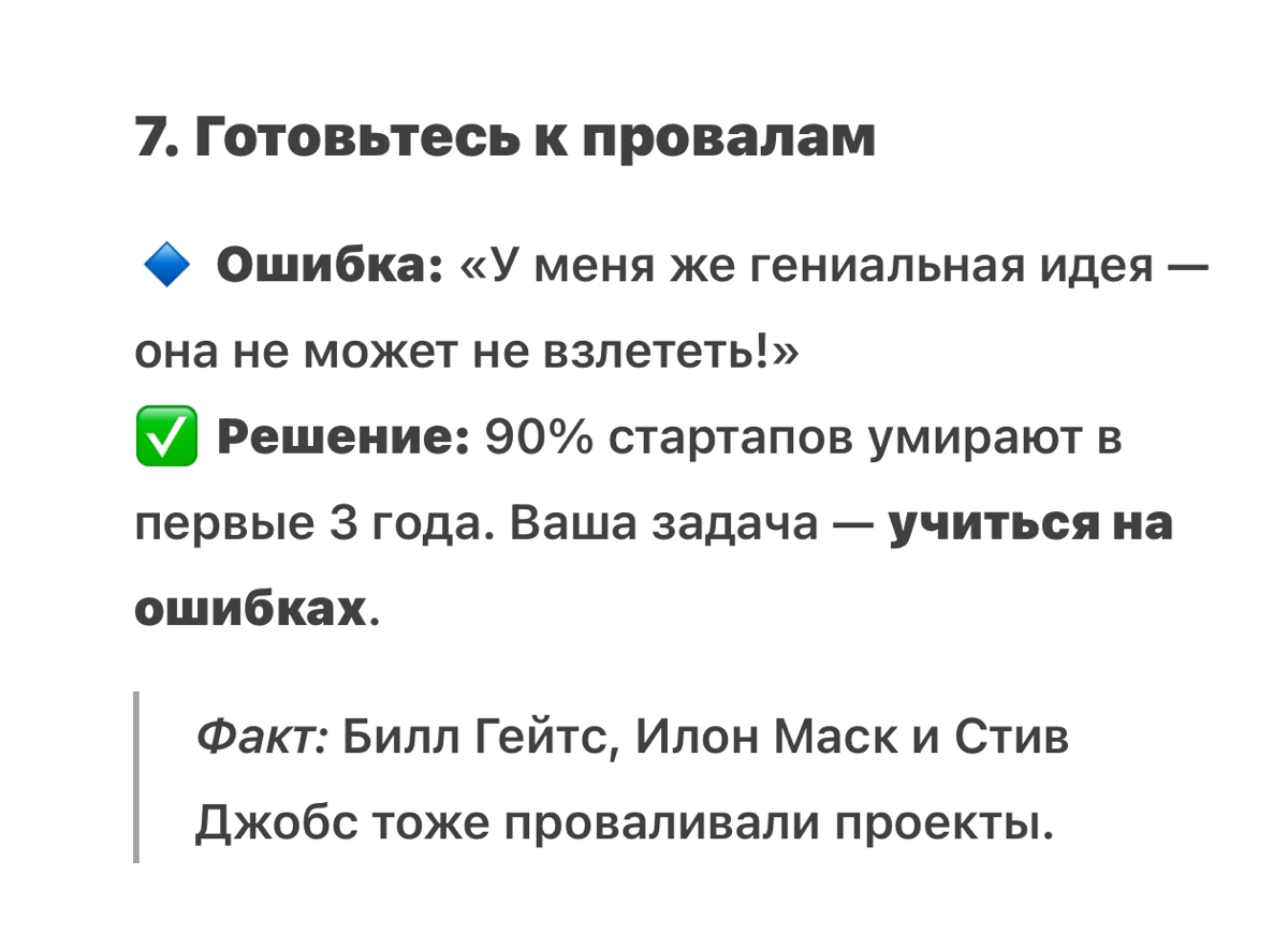 Что должен знать начинающий предприниматель? | Сетка — социальная сеть от hh.ru