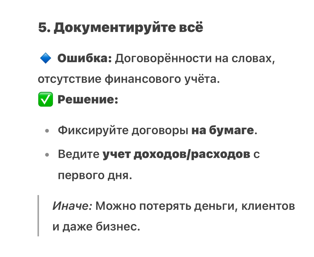 Что должен знать начинающий предприниматель? | Сетка — социальная сеть от hh.ru