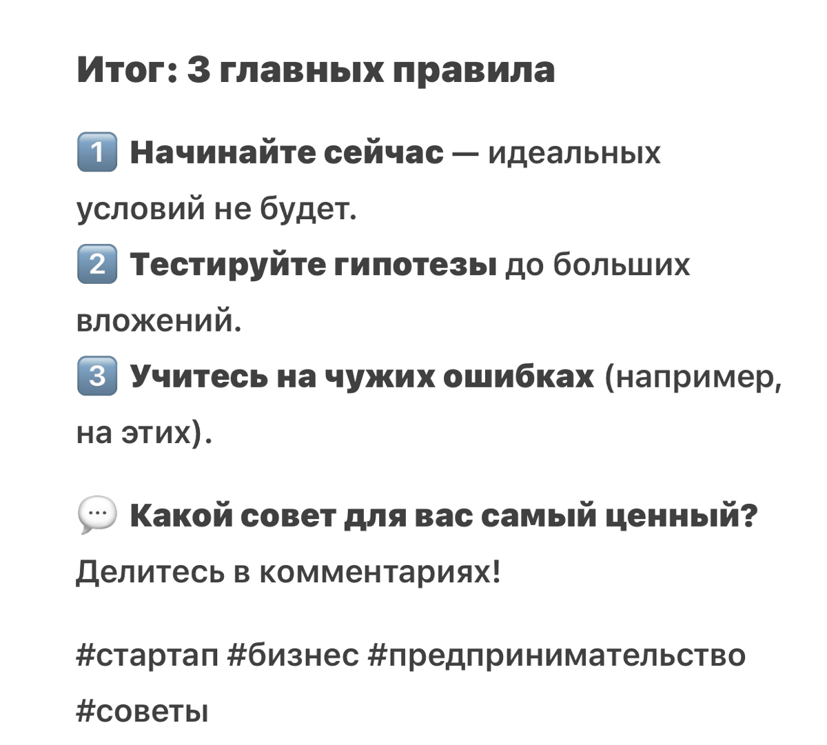 Что должен знать начинающий предприниматель? | Сетка — социальная сеть от hh.ru
