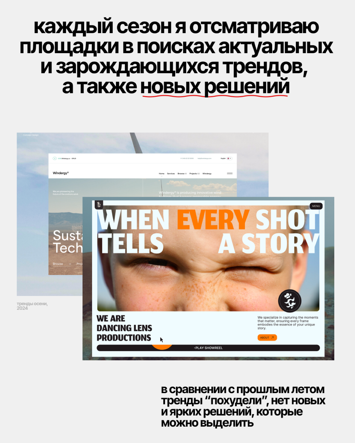 Тренды дизайна лето 2025 | Сетка — социальная сеть от hh.ru
