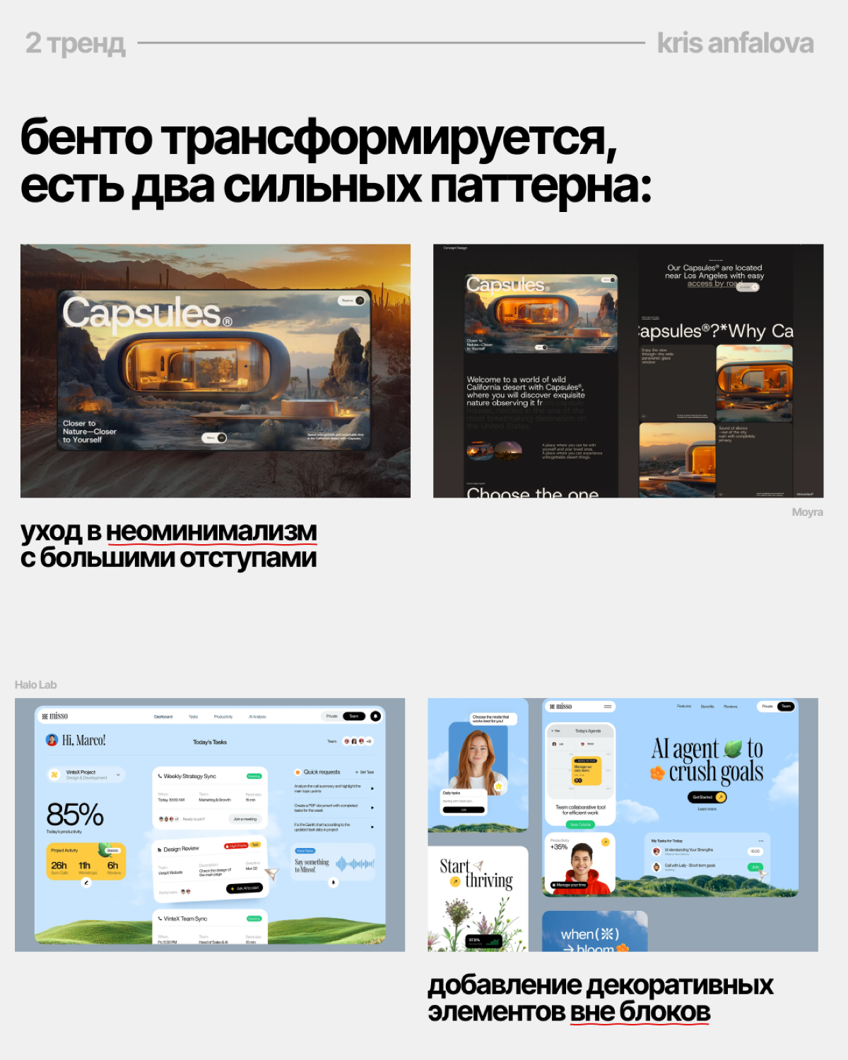 Тренды дизайна лето 2025 | Сетка — социальная сеть от hh.ru