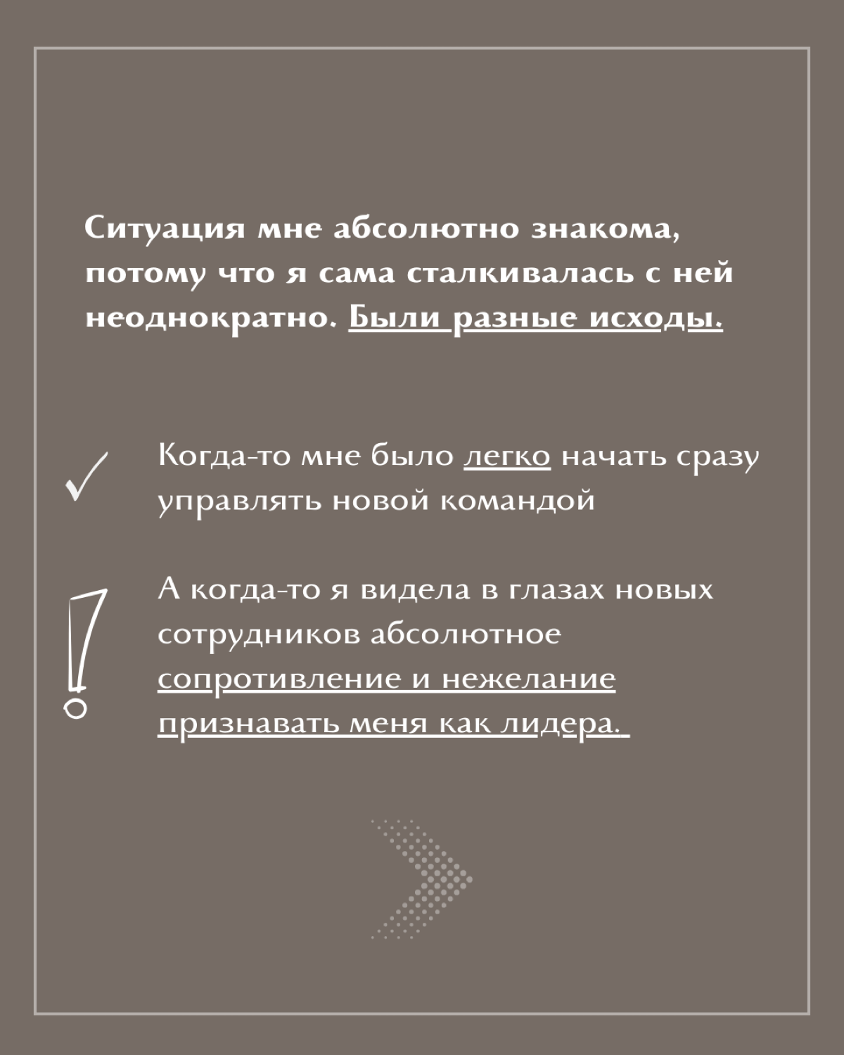 Что делать, если вы пришли руководить новой командой? | Сетка — социальная сеть от hh.ru