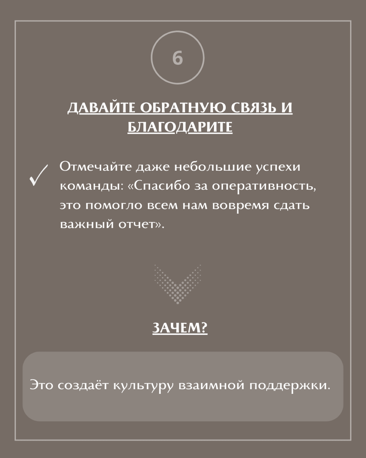Что делать, если вы пришли руководить новой командой? | Сетка — социальная сеть от hh.ru