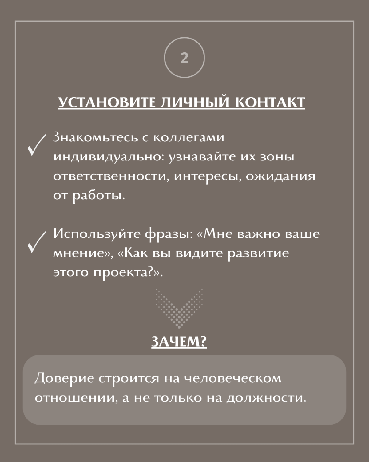 Что делать, если вы пришли руководить новой командой? | Сетка — социальная сеть от hh.ru