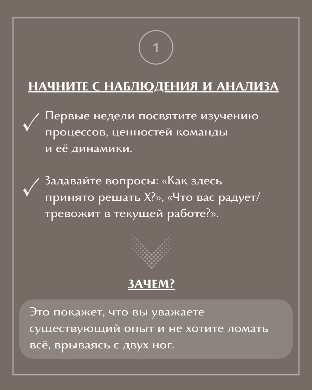 Что делать, если вы пришли руководить новой командой? | Сетка — социальная сеть от hh.ru