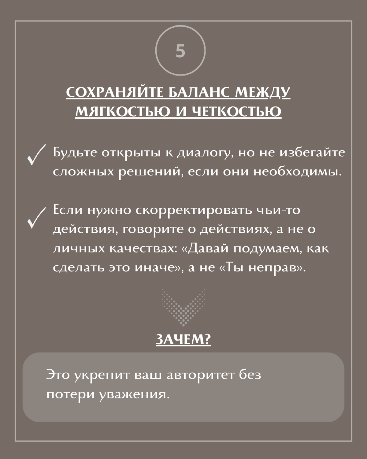 Что делать, если вы пришли руководить новой командой? | Сетка — социальная сеть от hh.ru