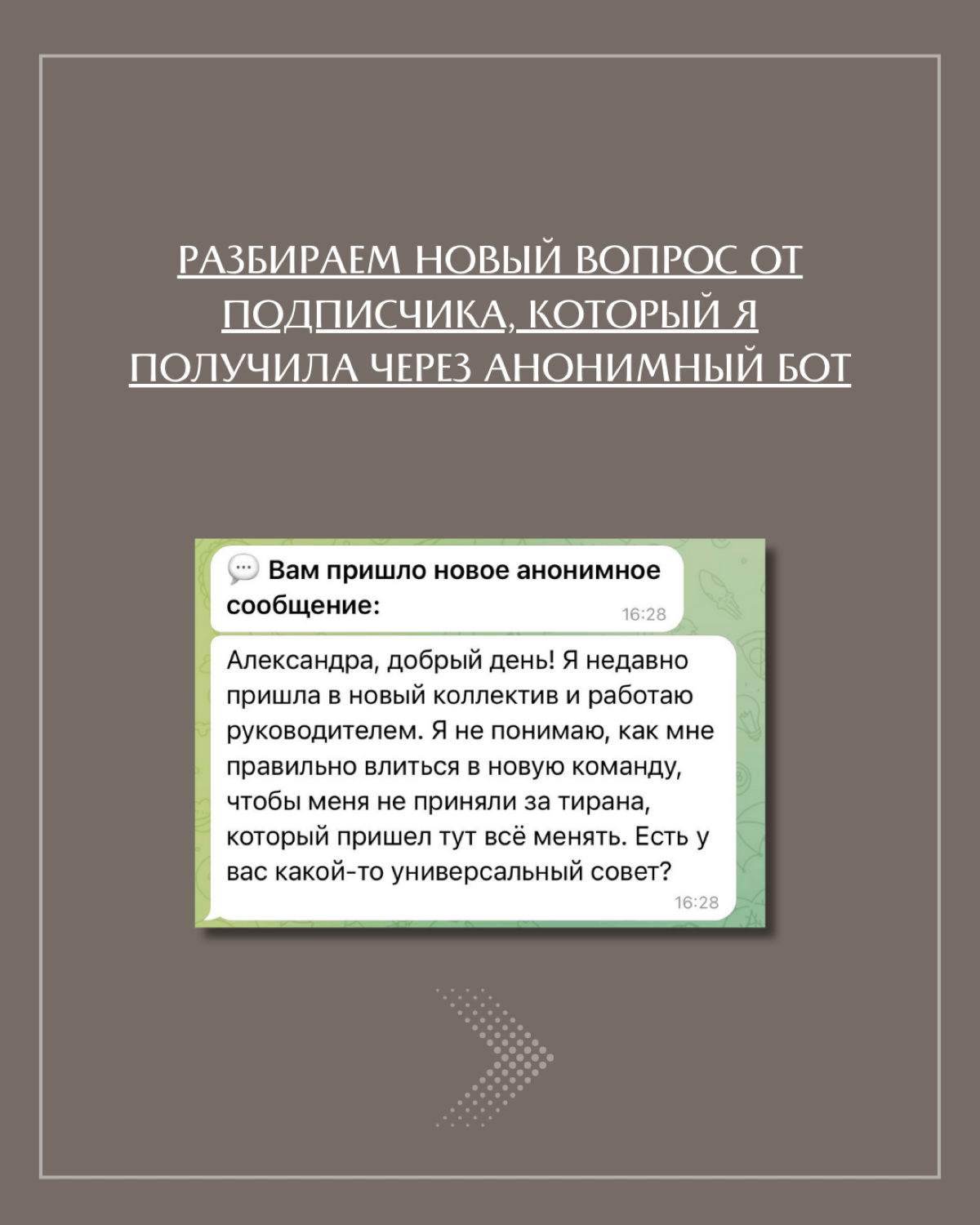 Что делать, если вы пришли руководить новой командой? | Сетка — социальная сеть от hh.ru