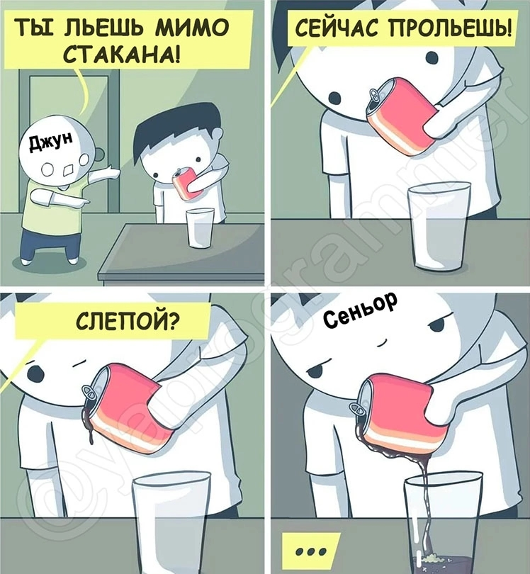 TeamLead увидел и теперь всем говорит так лить | Сетка — социальная сеть от hh.ru